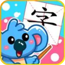 儿童宝宝学汉字app