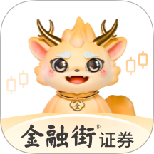 金融街证券