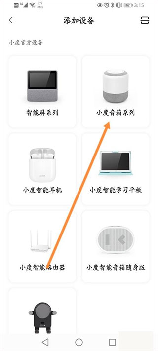 小度语音助手app截图