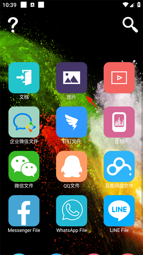 智块加密截图