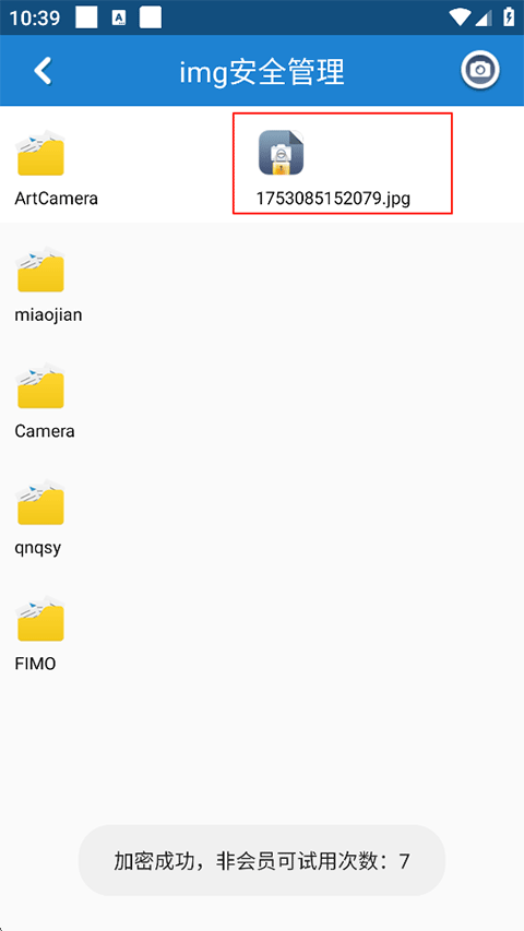智块加密截图