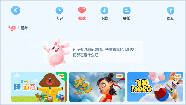 米兔儿童app官方版截图