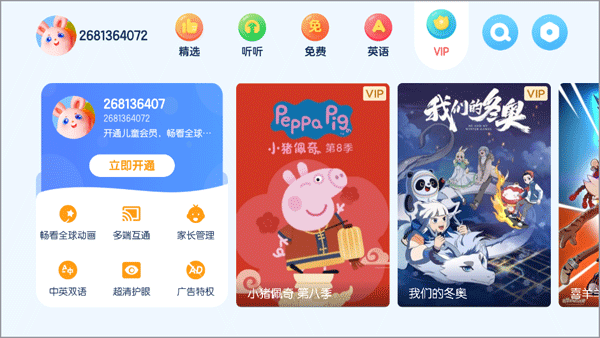 米兔儿童app官方版截图