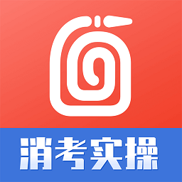 消防实操模拟软件 5.1.7