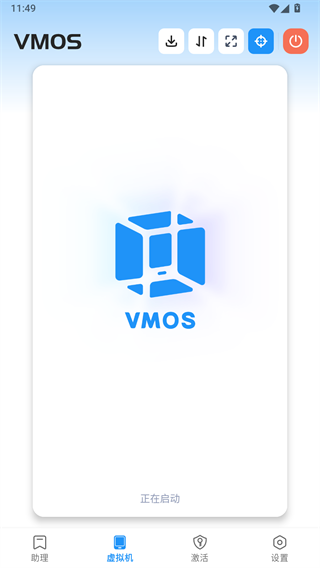 VMOS免费版截图