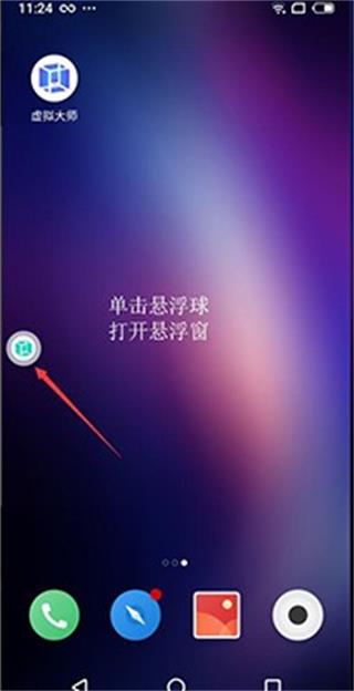 VMOS免费版截图