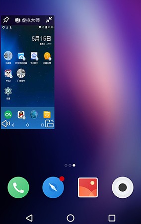 VMOS免费版截图