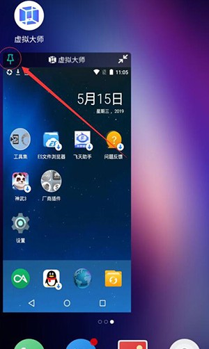 VMOS免费版截图