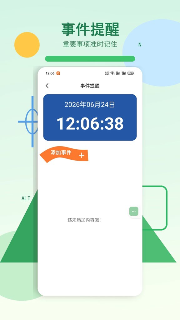 快乐小火车 1.2截图