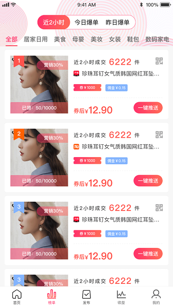 抖物库 4.1.3截图
