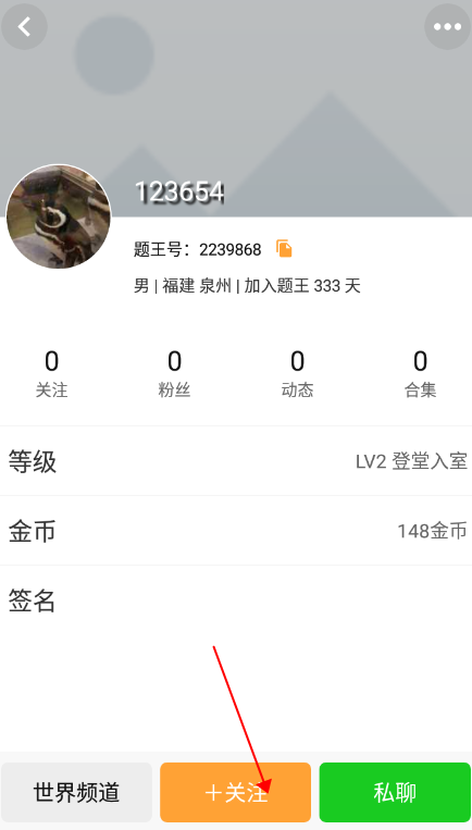 题王争霸截图