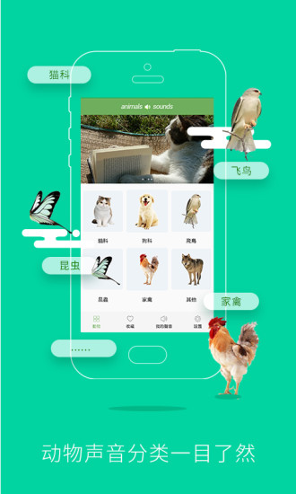 人猫交流器 2.0.8截图