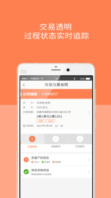 房川川 1.2.1截图