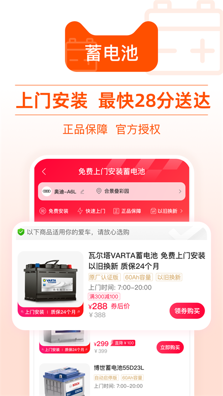 天猫养车截图
