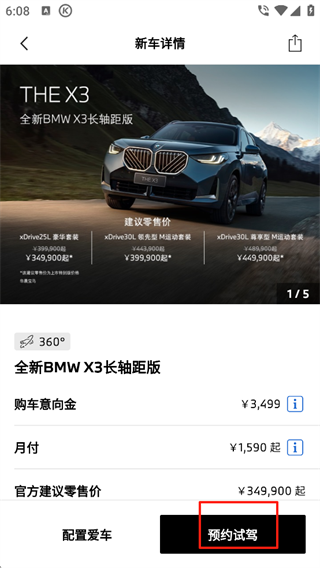 My BMW截图