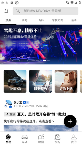 My BMW截图