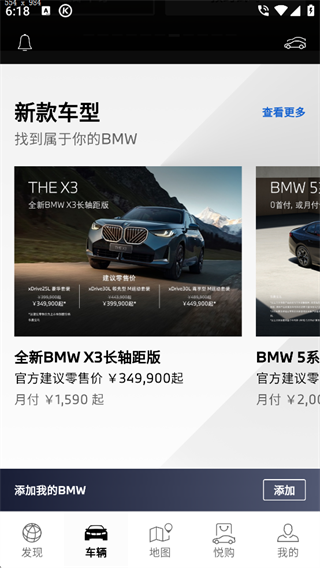 My BMW截图