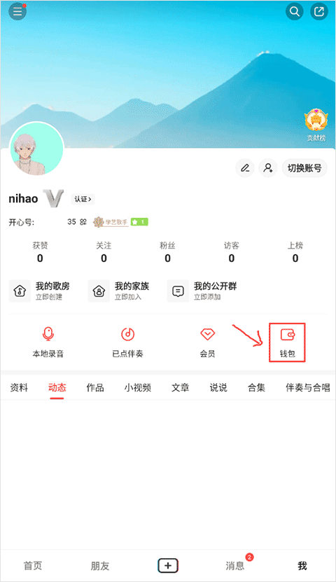 开心微微app截图