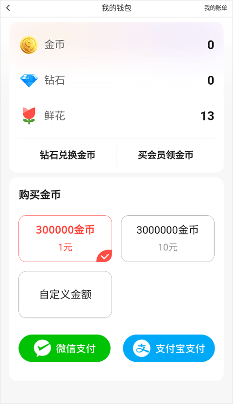 开心微微app截图