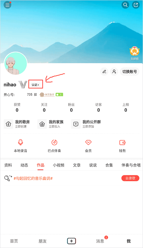 开心微微app截图