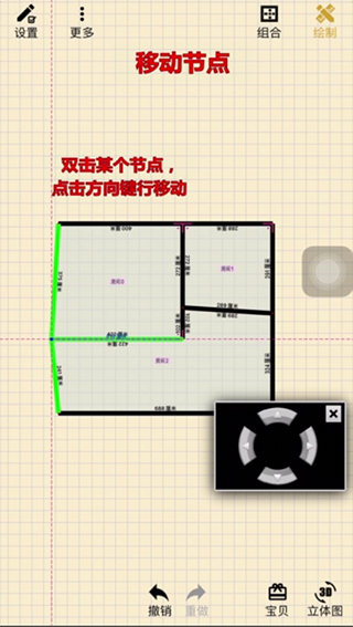 家炫3D家装设计app截图