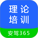 理论培训