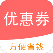券小喵优惠券 1.0.0