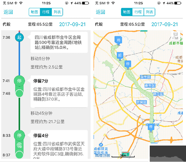 管家婆掌上通外勤软件