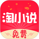 免费淘小说
