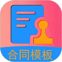 合同模板 1.5.9
