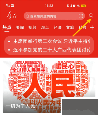 群众新闻旧版