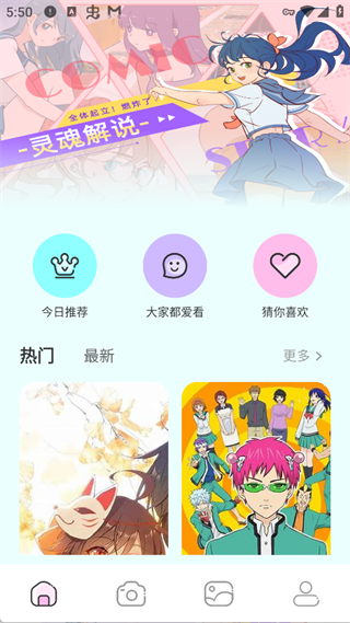 漫画岛app截图
