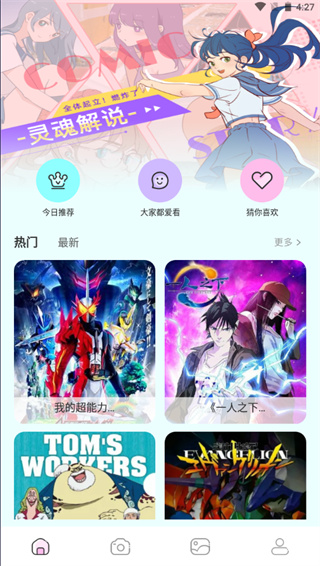 漫画岛app截图