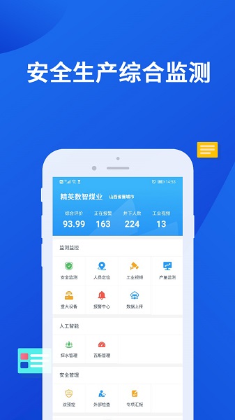 小英秘书矿版 2.8.20截图