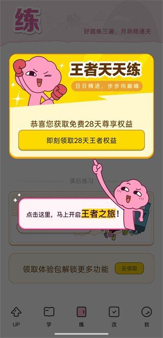 JOJOUP截图