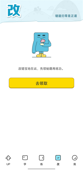 JOJOUP截图