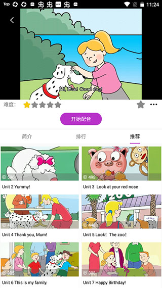 新概念英语极速版截图