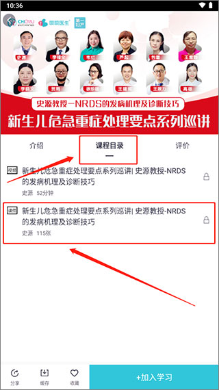 呗呗医生app截图