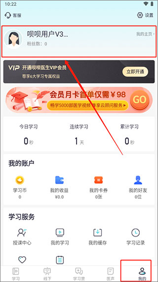 呗呗医生app截图