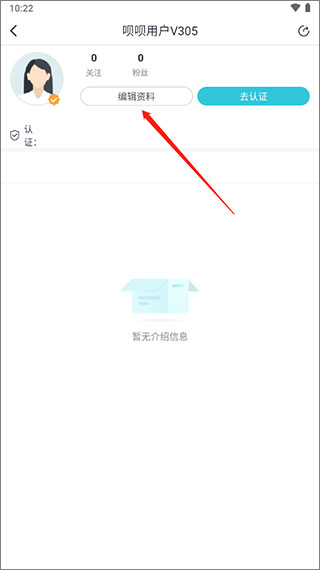 呗呗医生app截图
