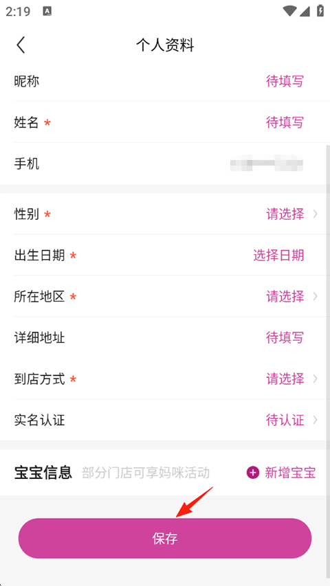 永旺App截图