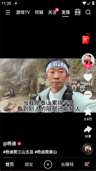 快手极速版旧版2023截图