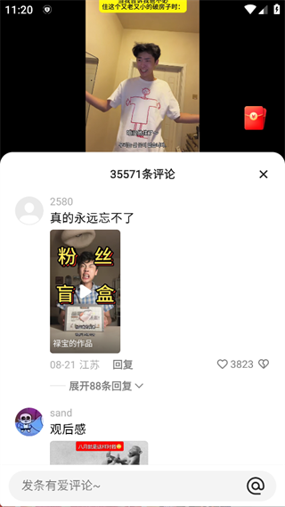 快手极速版旧版2023截图