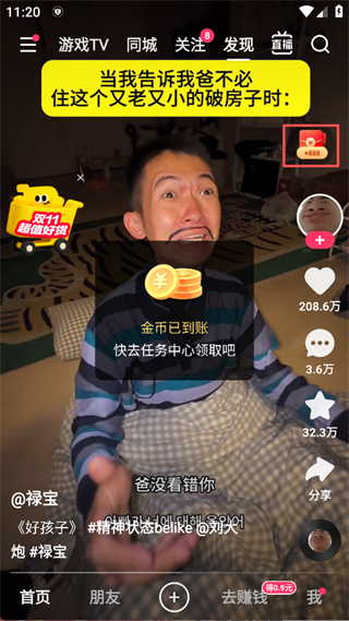 快手极速版旧版2023截图