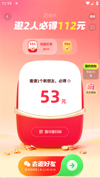 快手极速版旧版2023截图