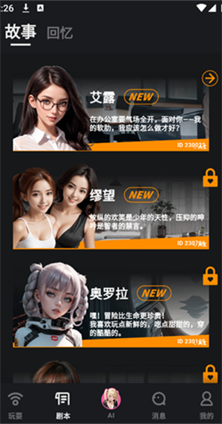 怪兽派对X截图