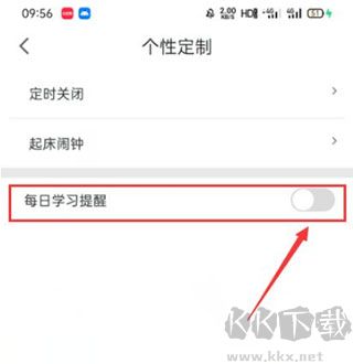可可英语安卓版截图