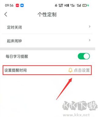 可可英语安卓版截图