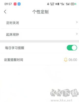 可可英语安卓版截图