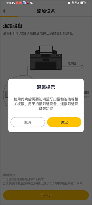 京小印截图
